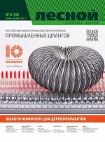 Производство плит osb – технология, необходимое оборудование, используемое на заводах OSB в России, составление бизнес-плана и прочие аспекты
